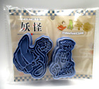 Japanese monster YOKAI cookie cutter mold with stamp seria B