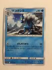 Pokemon Card / Carte Frogadier 013/055 ( Night Unison ) sm9a