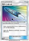 Gioco di carte Pokemon / PK-SM10B-046 Tabellone U-turn U