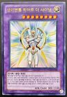 Yu-Gi-Oh! PP05-KR020 "Elemental HERO The Shining"