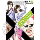 Manga - City Hunter XYZ 4 - Panini Comics