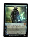 Jace Beleren - Magic 2011 - MTG - Giapponese - Foil