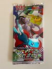 pokemon booster pack sealed shining leggends Sm3+ japanese