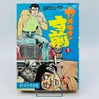 1st Print Cameraman Sunzen - Volume 01 Japanese Manga