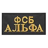 Russian Spetsnaz 3x6 FSB Special Forces Russia SF SOF KGB Tactical Morale Fastener Patch