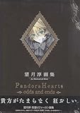 PANDORA HEARTS ~ODDS AND ENDS~ (ARTBOOK VO JAPONAIS)