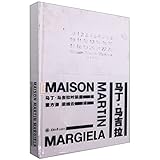 套装2册 马丁马吉拉+川久保玲 边界之间的艺术 Maison Martin Margiela 服装设计故事书籍山本耀司三宅一生日本时装设计三驾马车H