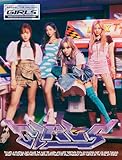 Girls - The 2Nd Mini Album (Limited Real World Version)