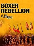 Boxer Rebellion