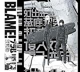 Blame! Master edition (Vol. 1-6) - Italiano