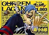 Gurren Lagann 3: v. 3