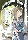 Hakyoku yuri anthology (Seikadan) (Japanese Edition)