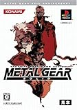 Metal Gear Solid 20th Anniversary: Metal Gear Solid [Japan Import]